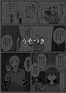 ファンタジーエロ漫画「入れ替わり漫画詰め合わせ箱2」レビュー