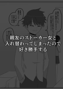 ファンタジーエロ漫画「入れ替わり漫画詰め合わせ箱2」レビュー