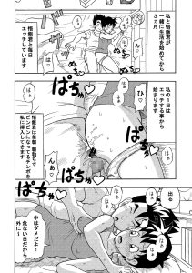 中出し特化のエロ漫画「ひたすら中出し」レビュー
