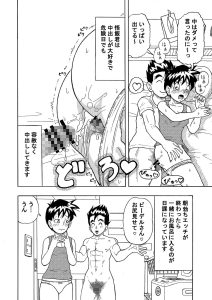 中出し特化のエロ漫画「ひたすら中出し」レビュー