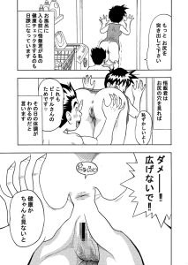 中出し特化のエロ漫画「ひたすら中出し」レビュー