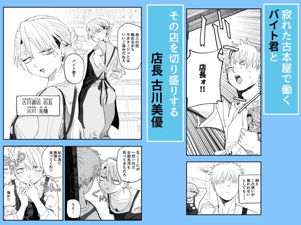 デカケツパワハラ店長に搾られたい！レビュー