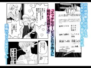 デカケツパワハラ店長に搾られたい！レビュー