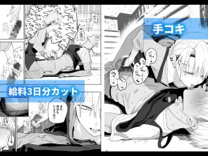 デカケツパワハラ店長に搾られたい！レビュー