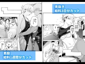 デカケツパワハラ店長に搾られたい！レビュー