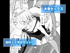 デカケツパワハラ店長に搾られたい！レビュー