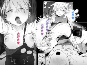 デカケツパワハラ店長に搾られたい！レビュー