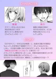 友人からセフレへの変化を描いたエロティックな作品