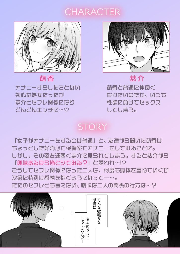 友人からセフレへの変化を描いたエロティックな作品