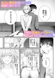 友人からセフレへの変化を描いたエロティックな作品