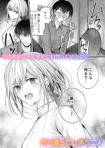 友人からセフレへの変化を描いたエロティックな作品