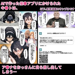 SA●アスナ 寝取られ堕ちるヒロイン 総集編レビュー