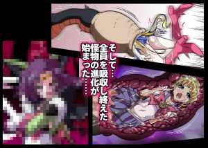 セルの餌Ext. 散月編の魅力と見どころ