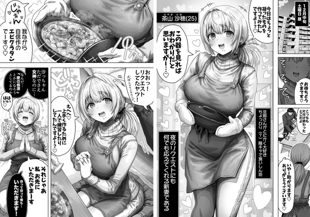 夫婦ノ夜 メリクリ編の魅力と見どころ