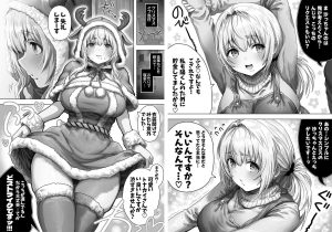 夫婦ノ夜 メリクリ編の魅力と見どころ