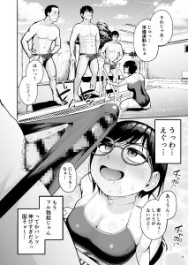 アラサー教師のエロティックな魅力を堪能する漫画