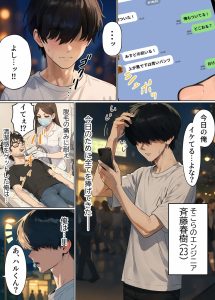 実話体験記のエンジニアの愛と童貞喪失