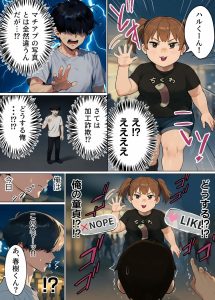 実話体験記のエンジニアの愛と童貞喪失