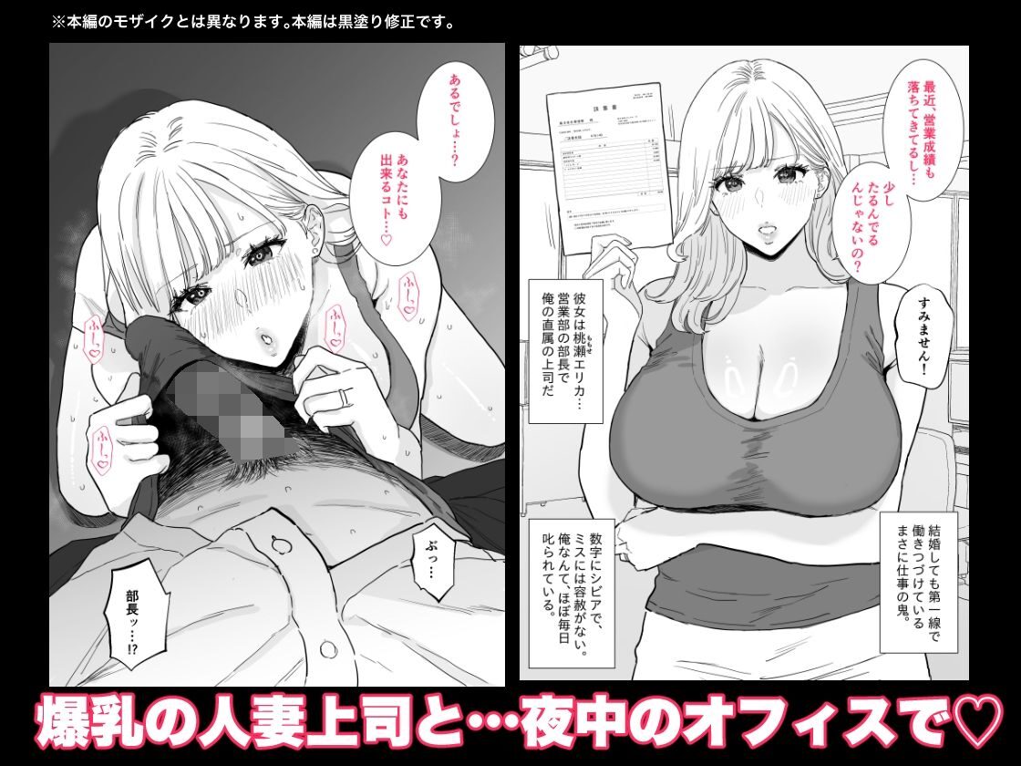 爆乳人妻上司と中出しセックスの魅力