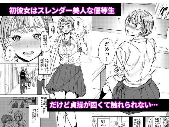 彼女の姉に寝取られたエロティックな同人漫画