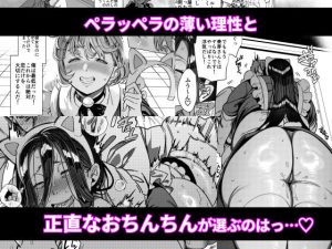 彼女の姉に寝取られたエロティックな同人漫画