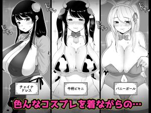 コスハメ人妻交尾録の魅力と見どころ