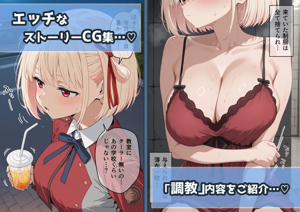 冴えないおじをザマァwしたら 拉致られてメス奴●にされました 【リ〇リス・リコイル 錦木 千束編】