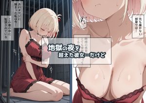 冴えないおじをザマァwしたら 拉致られてメス奴●にされました 【リ〇リス・リコイル 錦木 千束編】