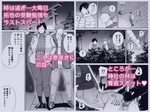 母さんだって女なんだよ！5の魅力と見どころ