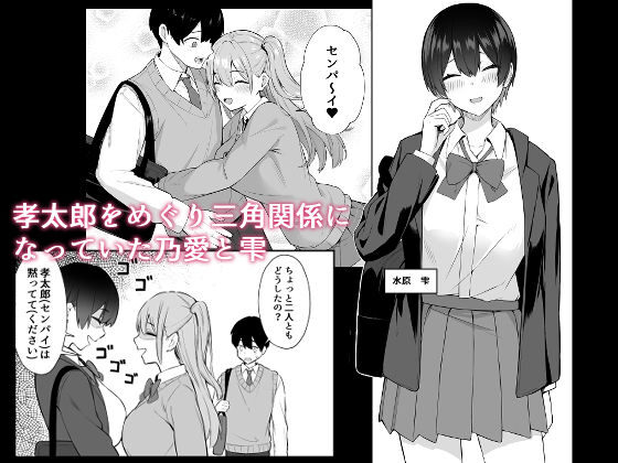 ラブコメヒロインの堕ちる過程を描くエロティック作品