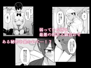 ラブコメヒロインの堕ちる過程を描くエロティック作品