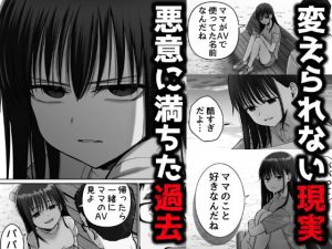托卵の娘2：感情的なストーリーと官能的なシーン