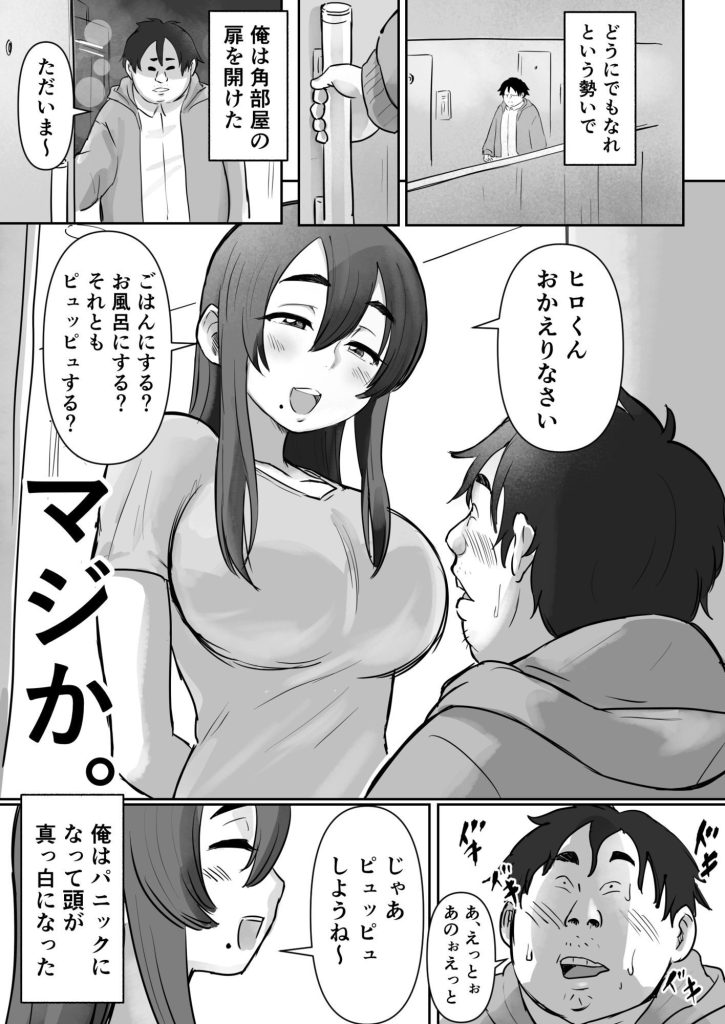 偶然隣に引越してきた推しの清純派グラドルのドスケベご奉仕