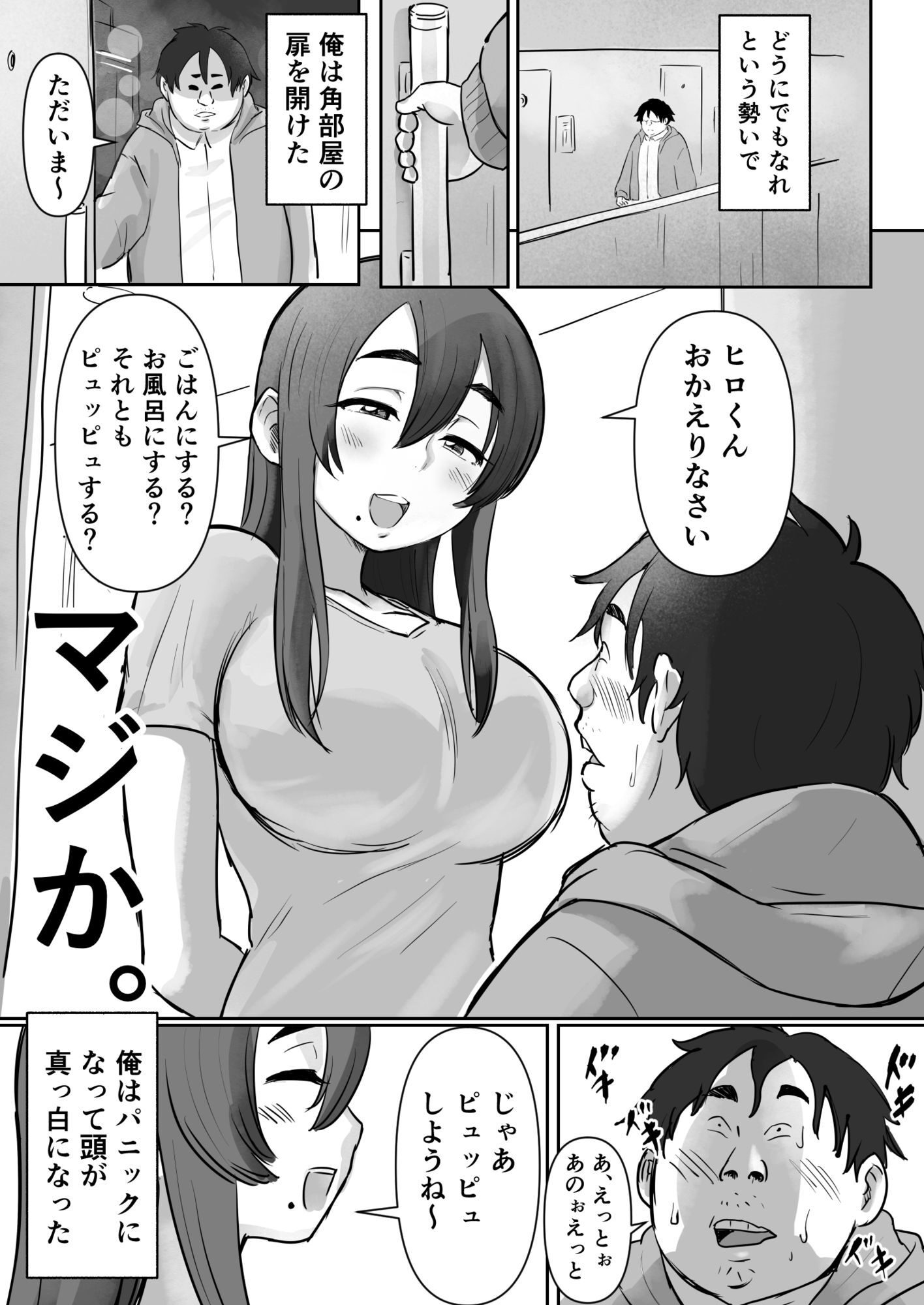 偶然隣に引越してきた推しの清純派グラドルのドスケベご奉仕