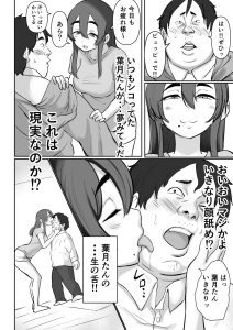 偶然隣に引越してきた推しの清純派グラドルのドスケベご奉仕