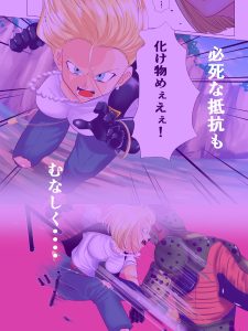 追い詰められた人造人間の魅力と見どころ