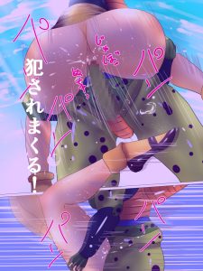 追い詰められた人造人間の魅力と見どころ