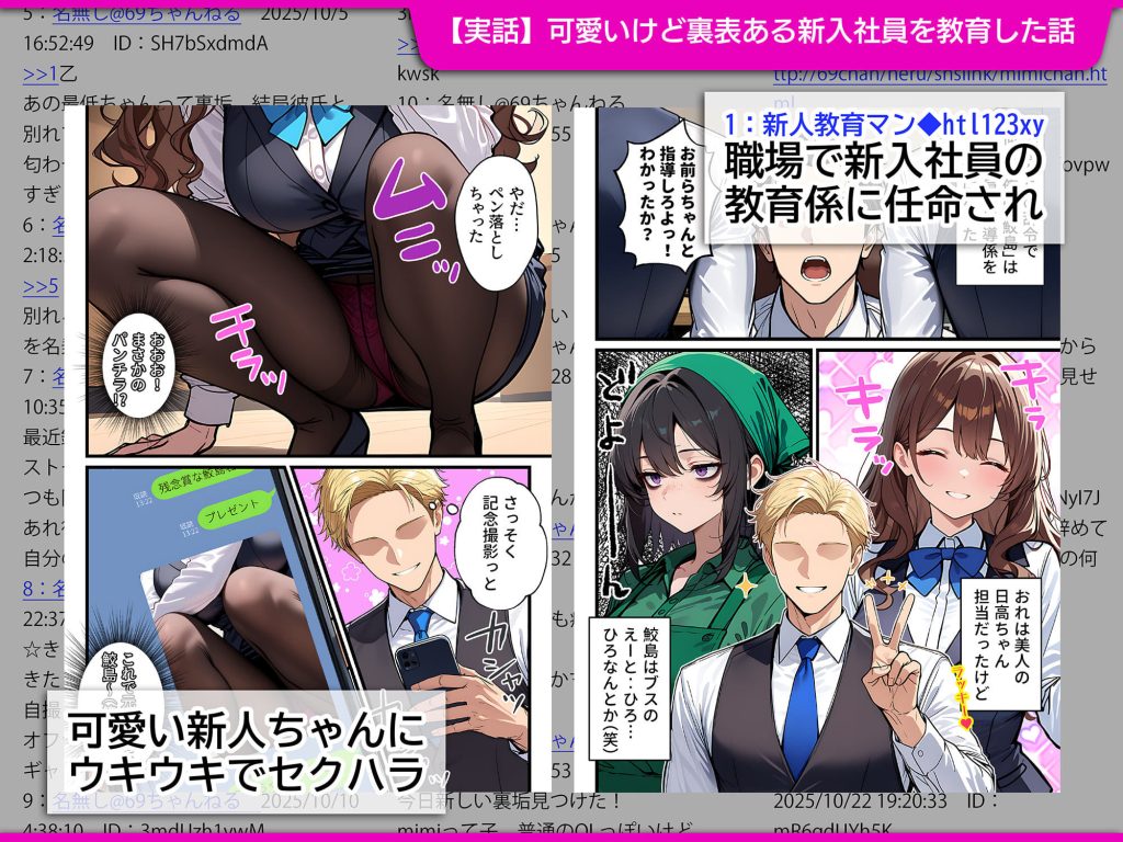 地味な清掃員の裏垢特定物語 レビュー