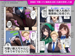 地味な清掃員の裏垢特定物語 レビュー