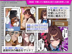 地味な清掃員の裏垢特定物語 レビュー