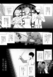 冒険者の世界観で繰り広げられる背徳的なエロティックストーリー