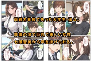 養子になったら爆乳義母と双子義妹に誘惑されて中出しセックス