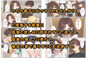 養子になったら爆乳義母と双子義妹に誘惑されて中出しセックス