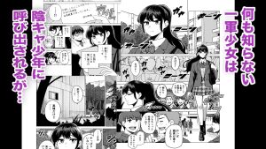 陰キャが体育倉庫で触手淫魔を召喚 触手エロ漫画レビュー