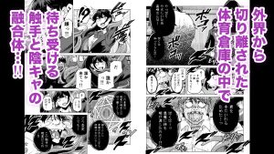 陰キャが体育倉庫で触手淫魔を召喚 触手エロ漫画レビュー