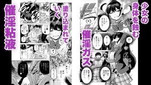 陰キャが体育倉庫で触手淫魔を召喚 触手エロ漫画レビュー