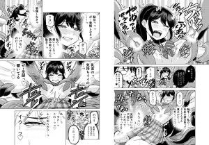 陰キャが体育倉庫で触手淫魔を召喚 触手エロ漫画レビュー