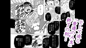 陰キャが体育倉庫で触手淫魔を召喚 触手エロ漫画レビュー