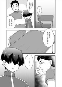 アイドルのキミの隣のぼく4 レビュー