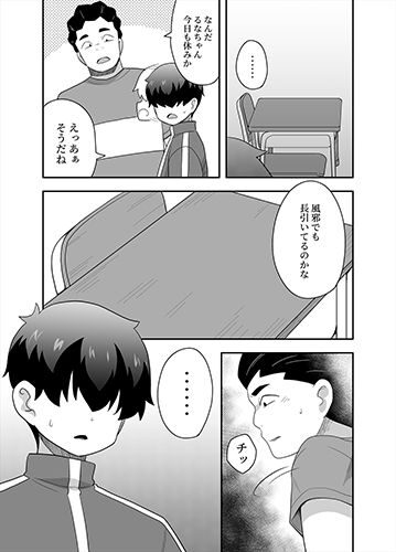 アイドルのキミの隣のぼく4 レビュー